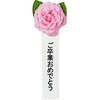 38-3281 記章 ミニローズ ご卒業おめでとう 100個入 タカ印(ササガワ) 86522646