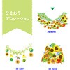 39-8240 夏の店舗装飾 タカ印(ササガワ) 86522671