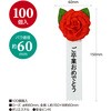 38-3280 記章 ミニローズ ご卒業おめでとう 100個入 タカ印(ササガワ) 86522725