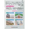 - シャインバリア♯3000 ダイヤテックス 86523231