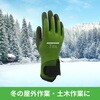DEDE339K_M_1P ウィード 【防寒・防水】 作業用手袋 ベルト付き 反射材使用 除雪 土木 運搬 天然ゴム Mサイズ DEVOLG DE-339K (1双入り) カーキ DEVOLG 86545290