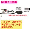 RT116-331 OBDⅡ端子用メモリーバックアップ REX(レックス)[自動車用品] 86553900