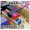 JTCM16R-10 分岐コードMINIヒューズ10本入り JTC 86556736