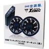 SP01BX ワンタッチファンクロスターターキット ジーベック 86560069