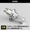 69543 PRECIOUS RAY R2 6500K H4 DAYTONA(デイトナ) 86561810
