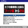 MF-4785 CT125 ハンターカブ用 レッグシールドパッド TANAX(タナックス)[バイク用品] 86561846