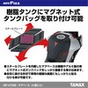 MF-4788 マグベース TANAX(タナックス)[バイク用品] 86561855