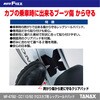 MF-4782 CC110/50 クロスカブ用 レッグシールドパッド TANAX(タナックス)[バイク用品] 86561871