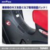 MF-4786 C125 スーパーカブ用 レッグシールドパッド TANAX(タナックス)[バイク用品] 86561889