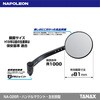 NA-026R 46ミラー4 TANAX(タナックス)[バイク用品] 86561898