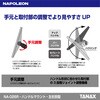 NA-026R 46ミラー4 TANAX(タナックス)[バイク用品] 86561898