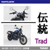 NA-022 トラッドミラーEX TANAX(タナックス)[バイク用品] 86561907