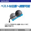 NA-022 トラッドミラーEX TANAX(タナックス)[バイク用品] 86561907