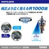 NA-022 トラッドミラーEX TANAX(タナックス)[バイク用品] 86561907