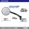 NA-026L 46ミラー4 TANAX(タナックス)[バイク用品] 86561925