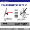 NA-026L 46ミラー4 TANAX(タナックス)[バイク用品] 86561925