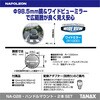 NA-028 シャークミラーC TANAX(タナックス)[バイク用品] 86561941