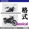 NA-023 クラシカルミラーEX TANAX(タナックス)[バイク用品] 86561977