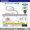 NA-023 クラシカルミラーEX TANAX(タナックス)[バイク用品] 86561977