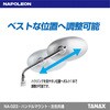 NA-023 クラシカルミラーEX TANAX(タナックス)[バイク用品] 86561977