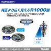 NA-023 クラシカルミラーEX TANAX(タナックス)[バイク用品] 86561977