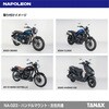 NA-023 クラシカルミラーEX TANAX(タナックス)[バイク用品] 86561977