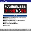 MF-4783 CC110/50 クロスカブ用 レッグシールドパッド TANAX(タナックス)[バイク用品] 86562011