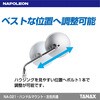 NA-021 トラッドミラーEX TANAX(タナックス)[バイク用品] 86562090