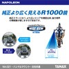NA-021 トラッドミラーEX TANAX(タナックス)[バイク用品] 86562090