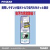 PG-297 シールドバグクリーナー TANAX(タナックス)[バイク用品] 86562126