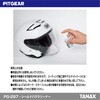PG-297 シールドバグクリーナー TANAX(タナックス)[バイク用品] 86562126