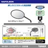 NA-024 クラシカルミラーEX TANAX(タナックス)[バイク用品] 86562135