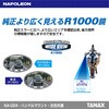 NA-024 クラシカルミラーEX TANAX(タナックス)[バイク用品] 86562135