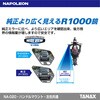 NA-020 アローミラー TANAX(タナックス)[バイク用品] 86562151