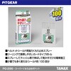 PG-296 スーパーくもり止めポケット TANAX(タナックス)[バイク用品] 86562196