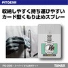 PG-296 スーパーくもり止めポケット TANAX(タナックス)[バイク用品] 86562196