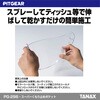PG-296 スーパーくもり止めポケット TANAX(タナックス)[バイク用品] 86562196