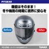PG-296 スーパーくもり止めポケット TANAX(タナックス)[バイク用品] 86562196