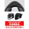 65943 N60-6 ウインドプロテクター NOLAN 86562415