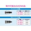 GA-JM022 これエエやん 保護カバー エアソケット用 キズ防止 GAONA(ガオナ) 86758298