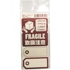 荷札シールセット取注割注豆札 紺屋商事