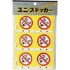 838-03 ミニステッカー ユニット 86952984