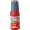 OG-20 朱の油 シヤチハタ 1個(20mL) OG-20 - 【通販モノタロウ】