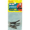 コードクリップ ELPA
