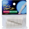 ドレンジョイント ELPA