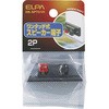 ワンタッチ式スピーカ ELPA
