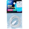 換気扇スイッチひも ELPA