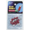 差込形接続端子 ELPA