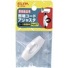 照明コードアジャスタ ELPA
