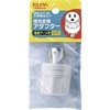 接地変換アダプター ELPA